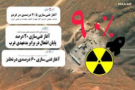 توافق‌های نظامی مخفیانه و قرارداد فروش اورانیوم به ایران