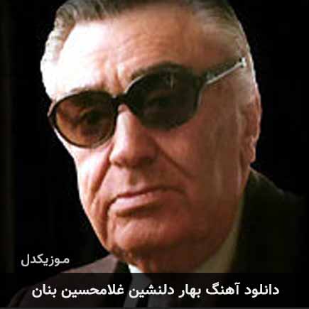 بهار آزادی